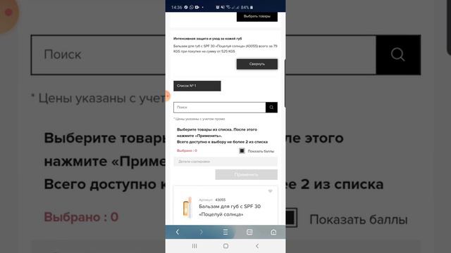 Заказ жөнөтүү. Кантип заказ жөнөтөм ФАБЕРЛИК смотреть онлайн