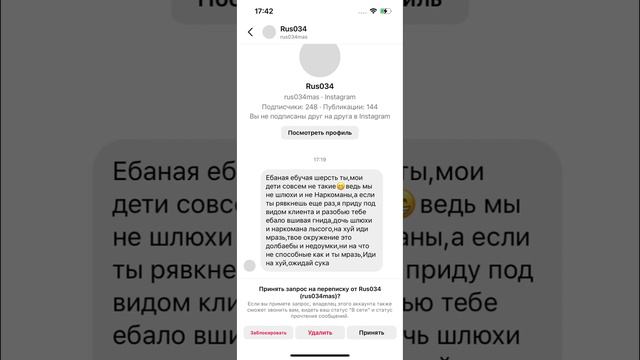 В нашей стране Такое безнаказанно можно писать кому угодно смотреть онлайн