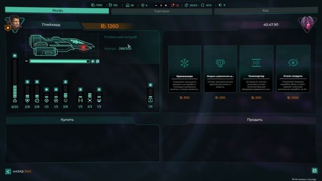 Trigon: Space Story E01. Обзор релизной версии.