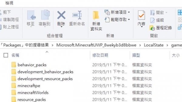 HOW TO GET UNLIMITED FPS IN MINECRAFT WINDOWS 10 (BEDROCK) EDITION!!!