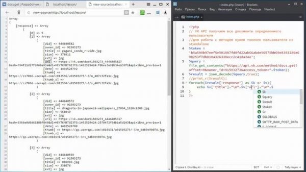 VK API docs.get получаем все документы определенного пользователя