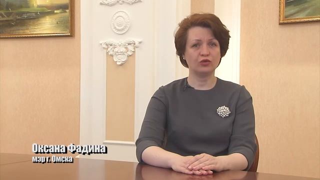 Обращение мэра Омска Оксаны Фадиной по формированию кадрового резерва смотреть онлайн