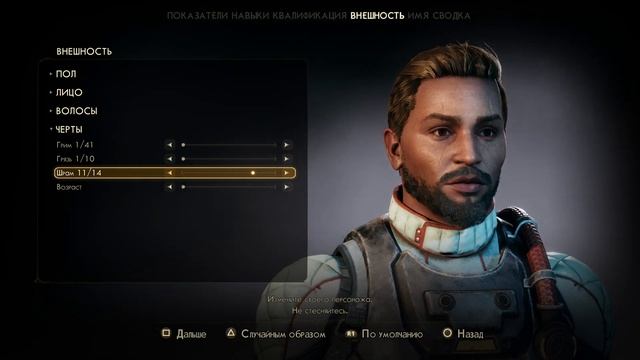 Редактор/Создание персонажа The Outer Worlds смотреть онлайн