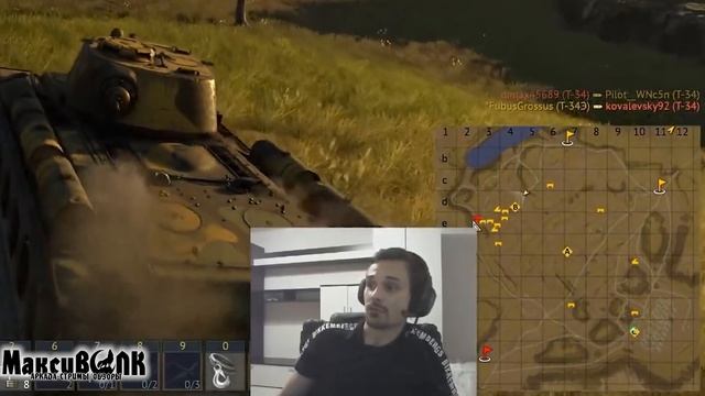 КОРОТКО О МОЕЙ КОМАНДЕ - КОНЧЕНАЯ ИГРА! | War Thunder смотреть онлайн