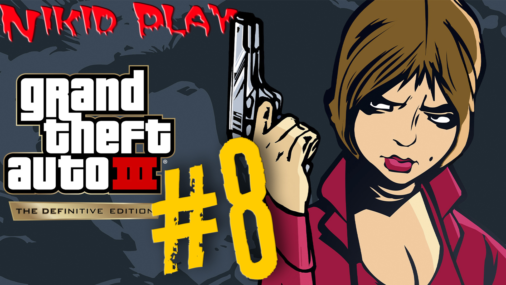 GTA III Definitive Edition прохождение на русском серия 8