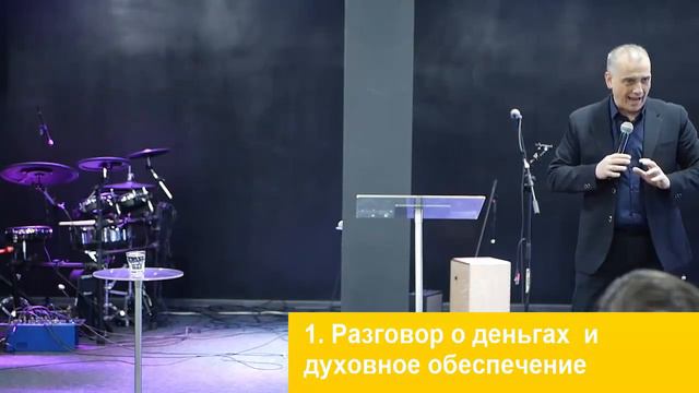 Леонид Вороненко. Разговор о деньгах и духовное обеспечение смотреть онлайн