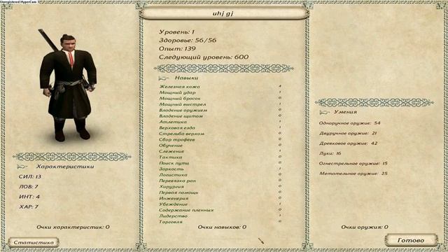 Взлом игры Mount And Blade Огнём и мечом смотреть онлайн