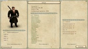 Взлом игры Mount And Blade Огнём и мечом