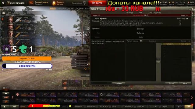ТУРНИРЫ 1Х1 НА X УРОВНЯХ \ МИР ТАНКОВ \ РАК GAMES смотреть онлайн