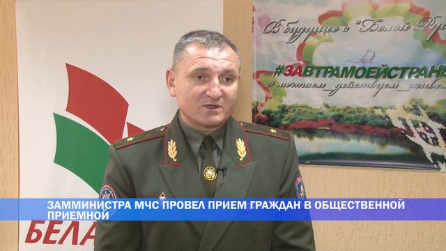 Личный прием провел заместитель Министра по чрезвычайным ситуациям РБ Анатолий Долголевец смотреть онлайн