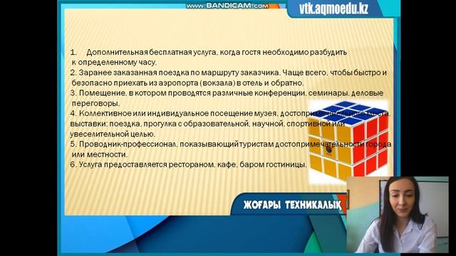 Участник 5. Технологический цикл обслуживания гостей в предприятиях гост-го сервиса.Хомидова Гюзаль