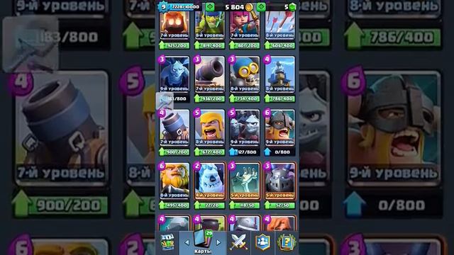 Как взломать clash Royale(ответ тут нужен root права). смотреть онлайн
