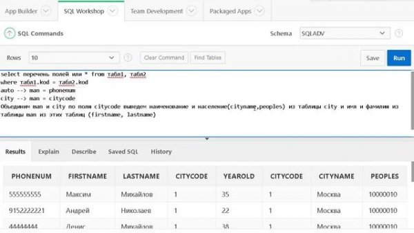 Урок 20.SQL. Обьединение таблиц JOIN.