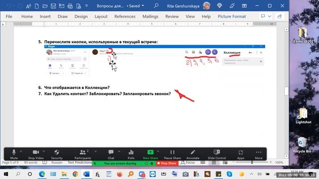 Комментарии к Вопросам по Skype смотреть онлайн