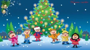 Если весело у елки. Детская новогодняя  песня