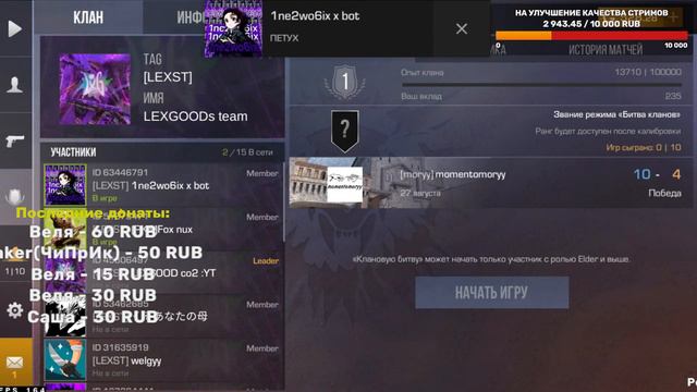 Стрим Стандофф 2 / ДУЭЛИ БЕСПЛАТНО смотреть онлайн