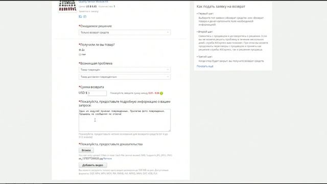 [Споры] Разбитый модуль для ардуино смотреть онлайн