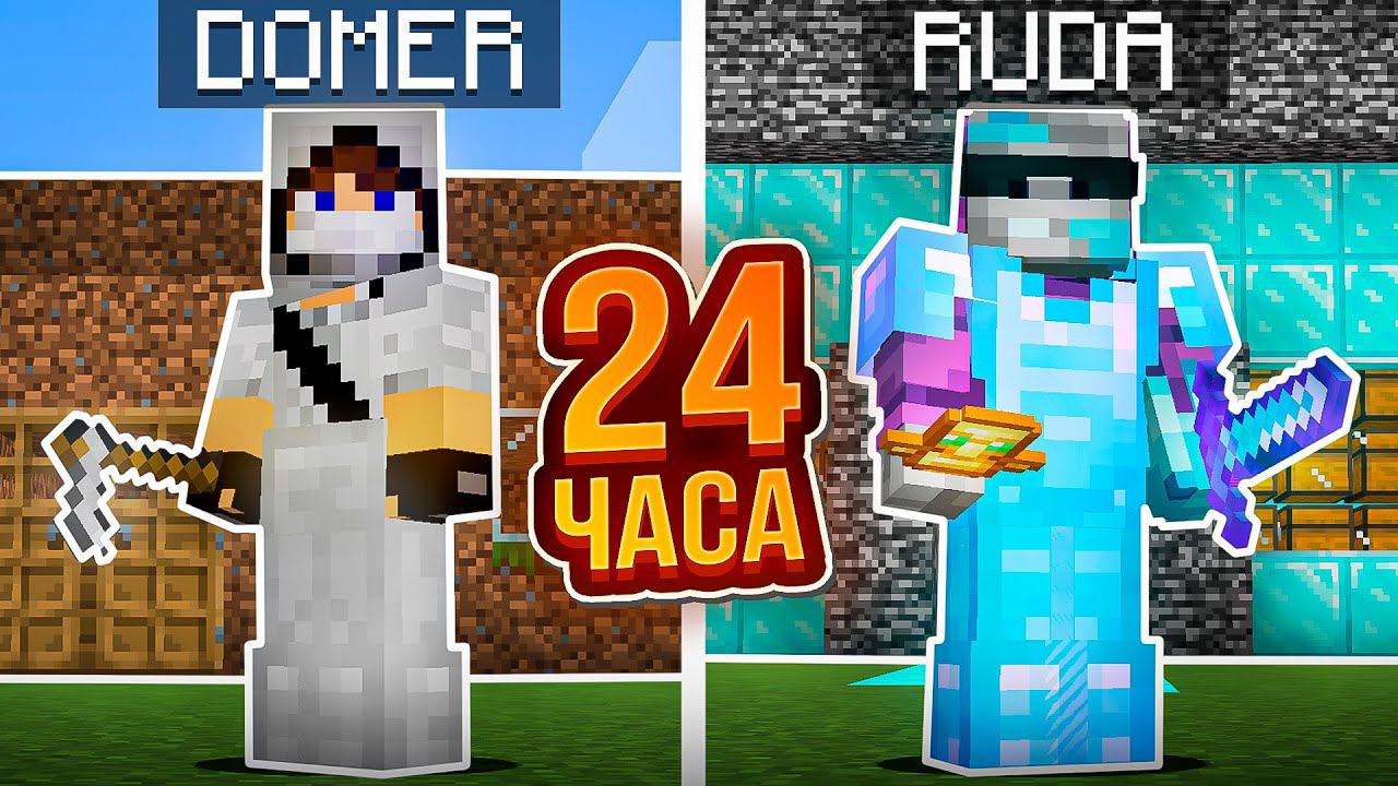 Кто Лучше Построит БАЗУ На Анархии в Майнкрафт за 24 часа смотреть онлайн