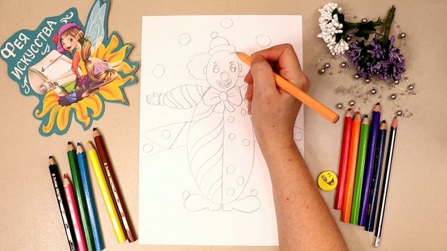 Художник в Цирке ? Клоун ? Урок ИЗО?️ смотреть онлайн