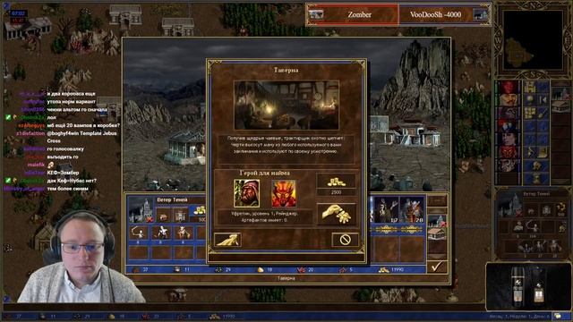 Герои 3. HOTA. VooDooSh(Некрополис) vs Zomber(Сопряжение) смотреть онлайн