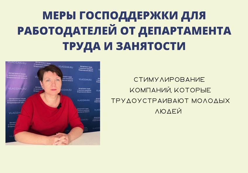 О субсидировании найма молодежи 2022