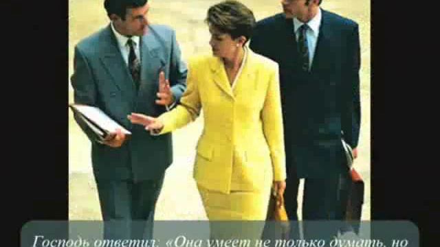 КАКОЙ БОГ СОЗДАЛ ЖЕНЩИНУ. смотреть онлайн