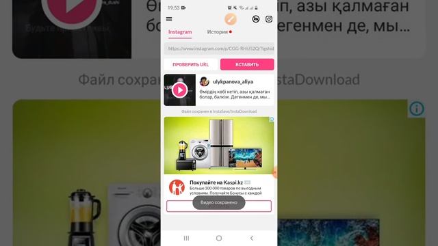 Инстаграмнан видео жүктеу смотреть онлайн