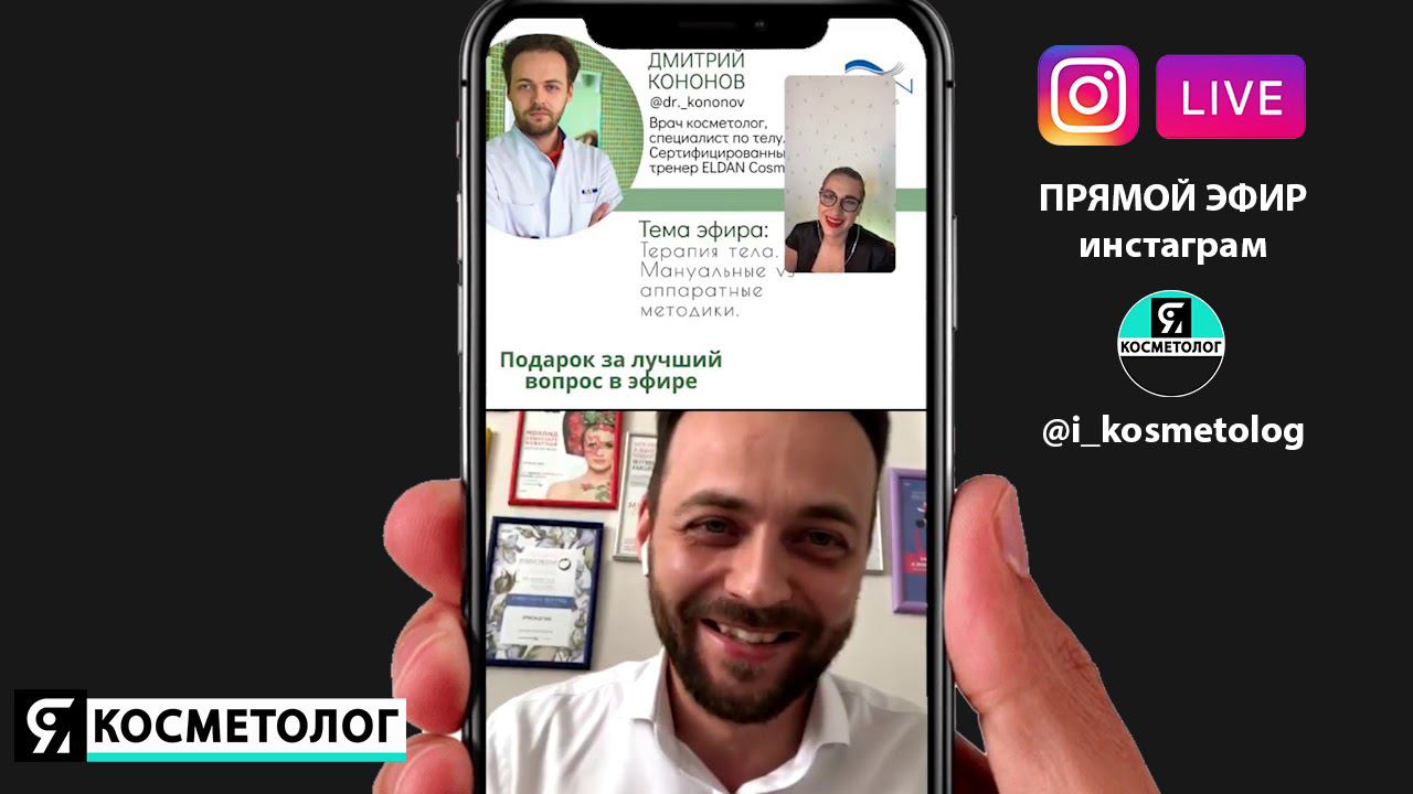 Терапия тела. Аппаратные vs мануальные методики смотреть онлайн