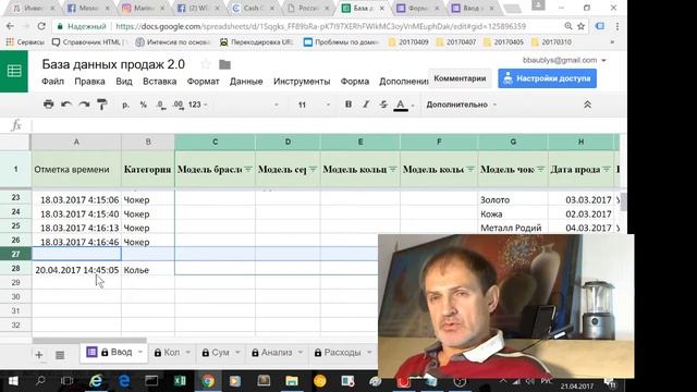 Система учёта для малого бизнеса смотреть онлайн