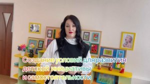 Воспитатель года-2023.Видеовизитка «Я-педагог»