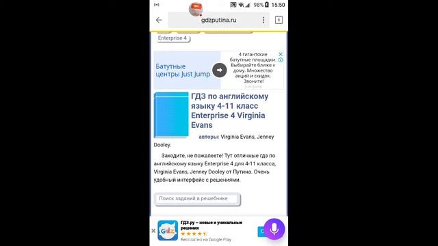 Как зделать быстро домашку смотреть онлайн