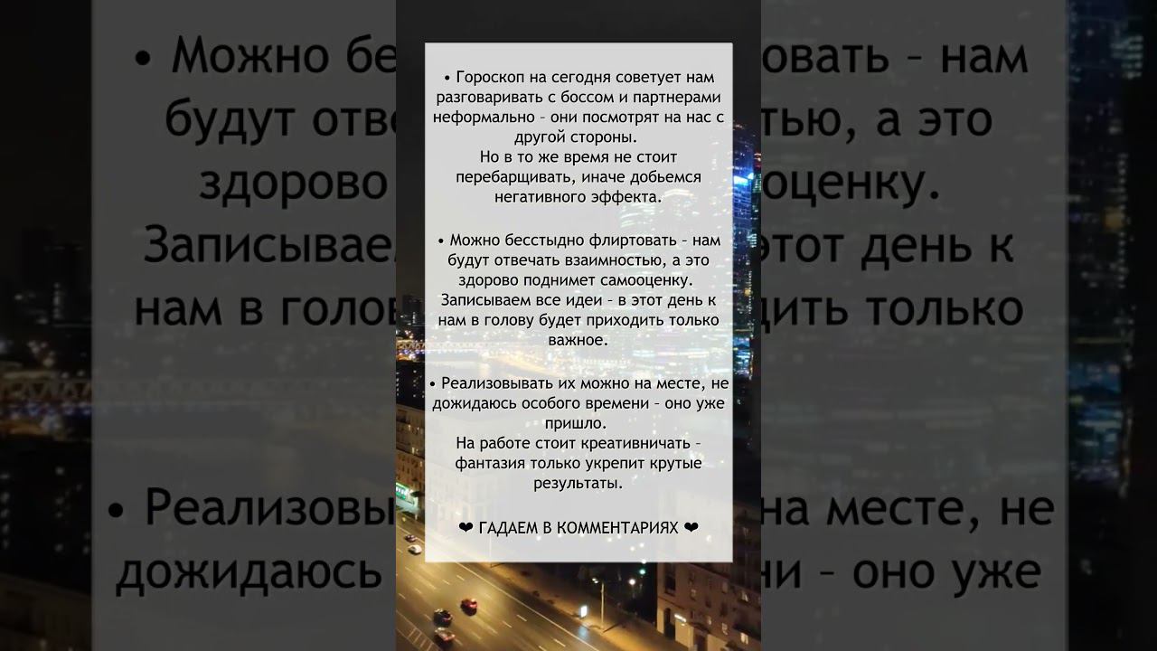 Общий гороскоп на 18 июля смотреть онлайн