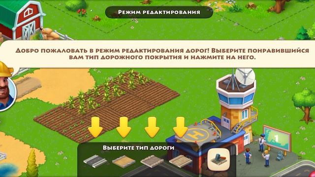 Уровень 4 пройден Township ??