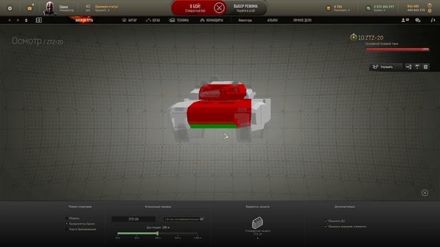 ☝Гайд на ZTZ-20: Жги / Armored Warfare смотреть онлайн
