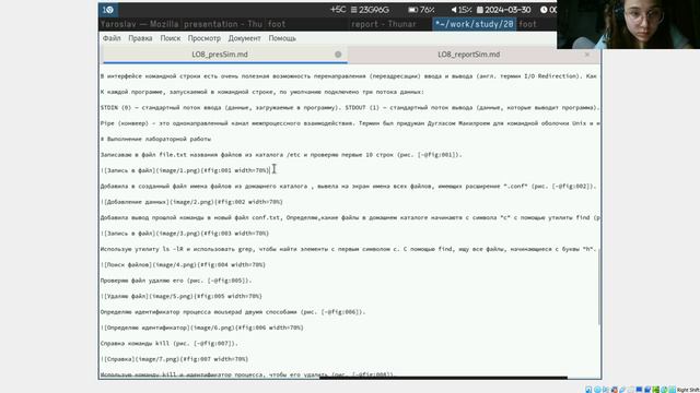 9 лабораторная презентация смотреть онлайн