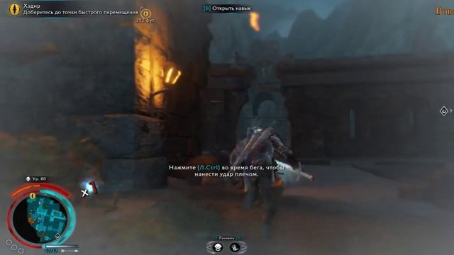 Прохождение игры. Часть 4 Middle-earth Shadow of War Продолжение смотреть онлайн