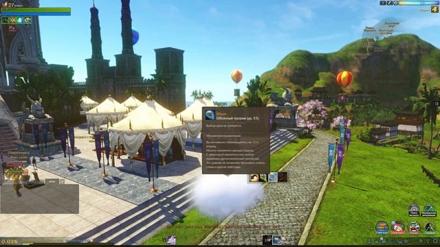 Archeage 6.0 Все глайдеры и крылья за сферы анимага