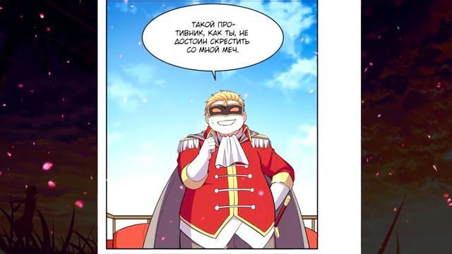 Озвучка манги L Король демонов, потерявший свою работу  L 151-155 глава