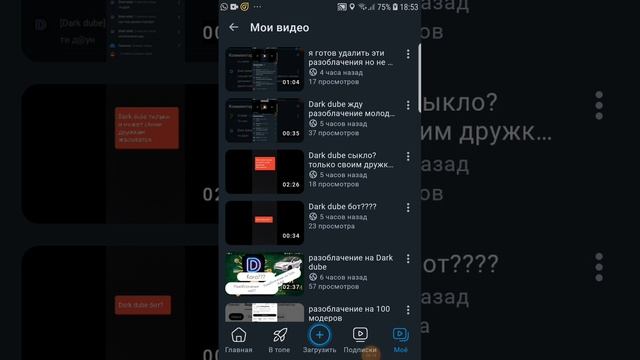 я не буду снимать разоблачение но не удалю разоблачение на Dark debe смотреть онлайн