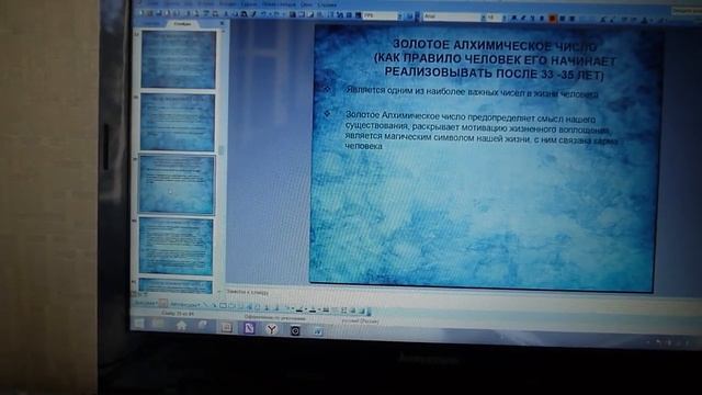 РАСЧЕТ. Полная нумерологическая карта. ВИДЕО ОБЗОР смотреть онлайн