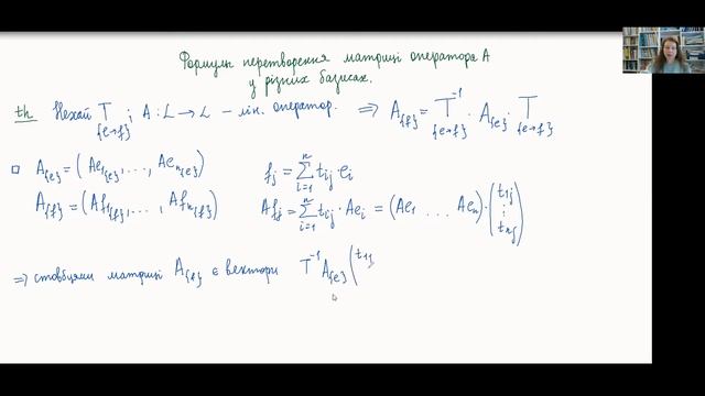 Лекція 19 "Власні вектори та власні числа лінійних операторів" смотреть онлайн