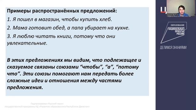 Распространенные и нераспространенные предложения