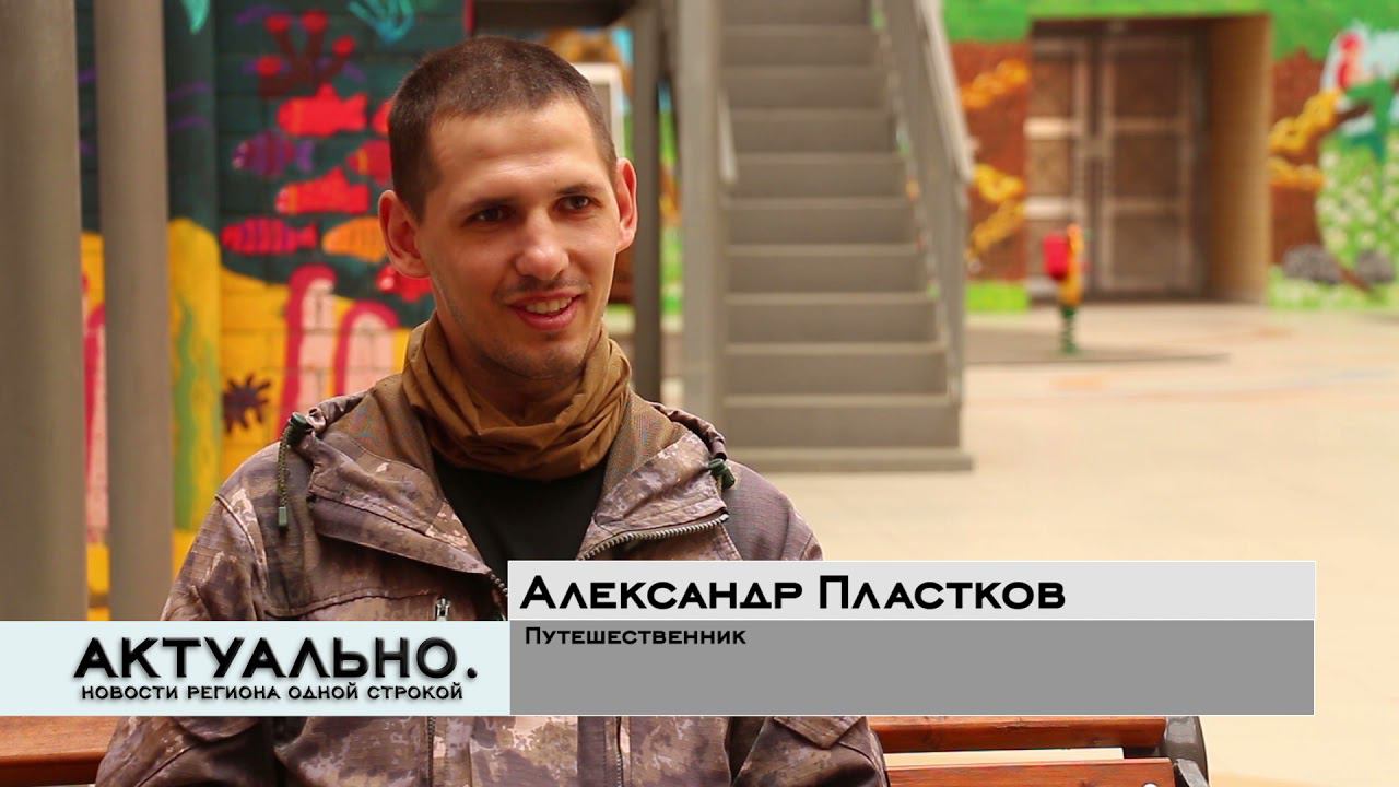 Актуально Псков /23.04.2021 смотреть онлайн