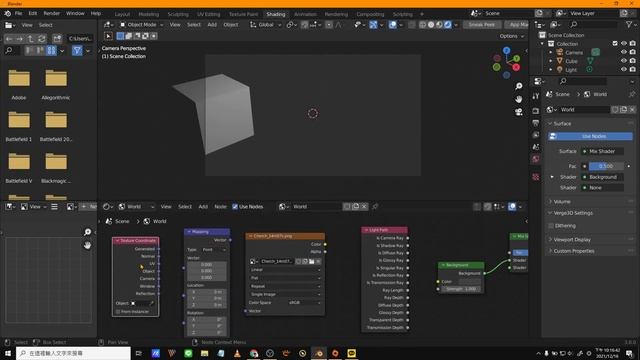 Blender不靠合成把攝影機背景圖算出來的方式(TW Mandarin) смотреть онлайн