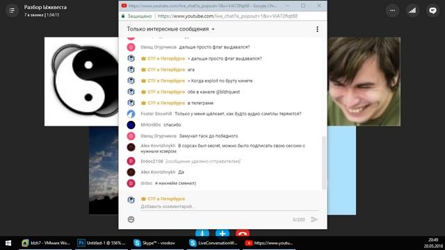 Разбор Ыжквеста с PHDays 8 смотреть онлайн