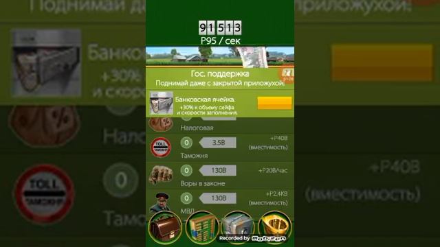 Прохождение игры Олигарх номер 1 смотреть онлайн