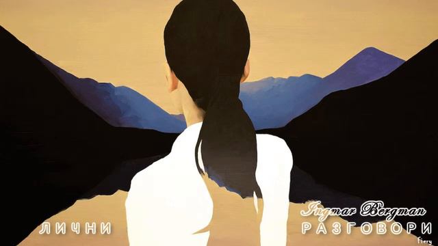 ЛИЧНИ РАЗГОВОРИ (2/2) - Ингмар Бергман смотреть онлайн