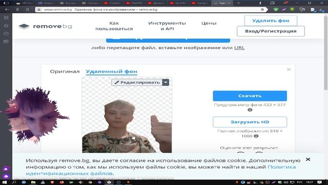 Как убрать фон с фото и картинки е за пару кликов?❗Крутой способ удалить фон без програм смотреть онлайн