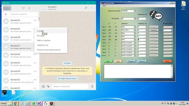 Рассылка в WhatsApp | Программа Вотсап Автокликер для рассылки TapBot смотреть онлайн