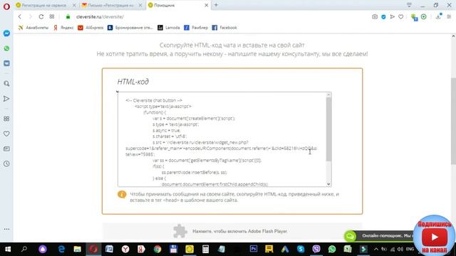Бесплатный онлайн чат для сайта! Получайте дополнительных клиентов с помощью этого инструмента! смотреть онлайн